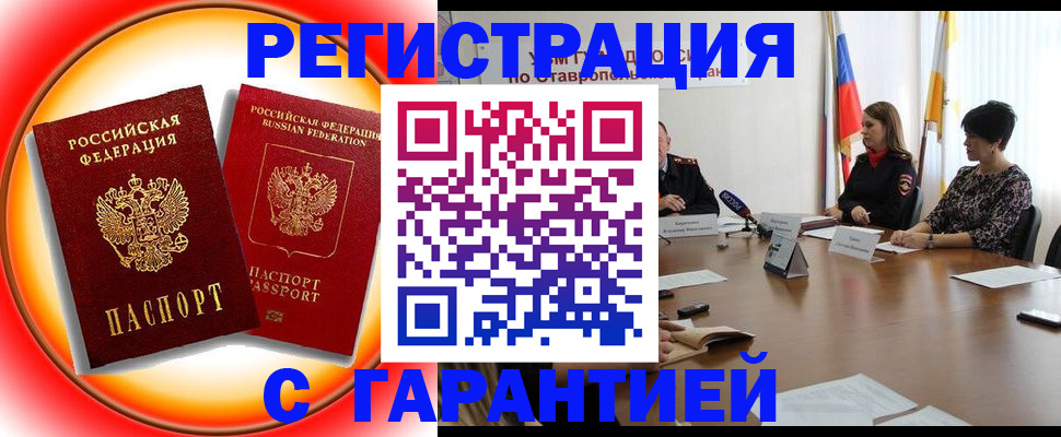 миграционный учет в ХМАО