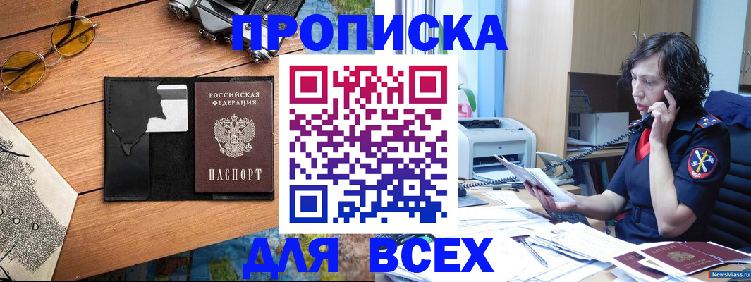 прописка поиск в ХМАО