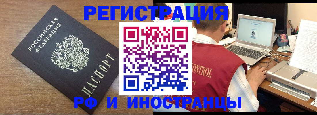 прописка для военкомата в ХМАО