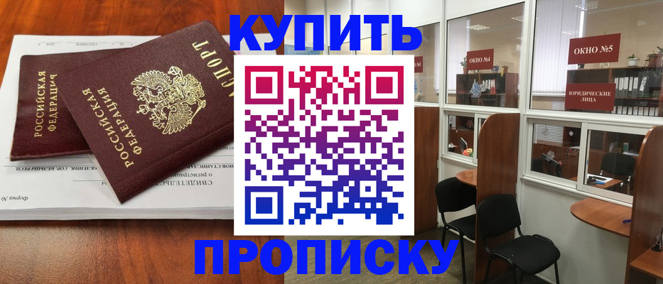 временная регистрация в квартире в ХМАО