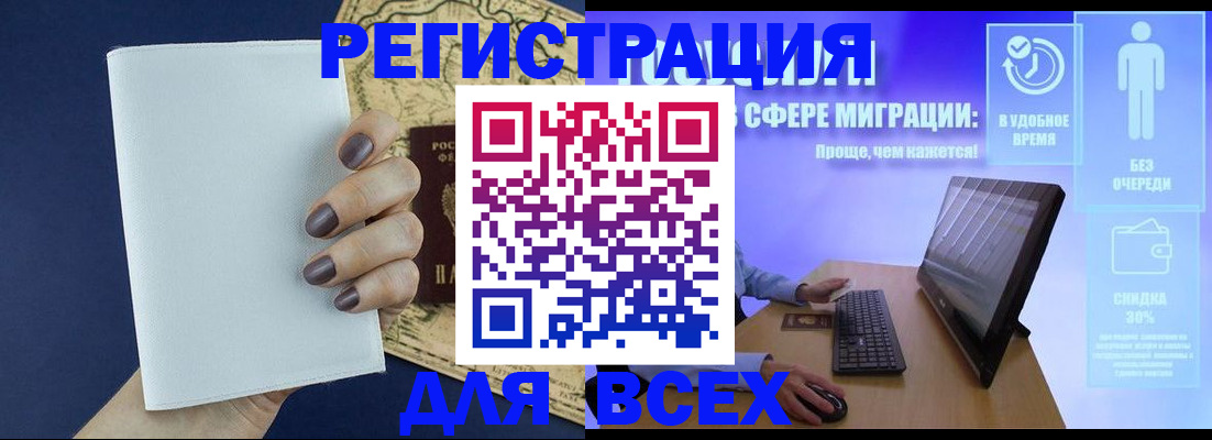 регистрация в ХМАО