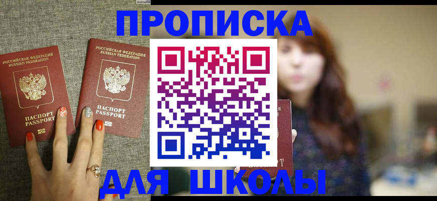 временная регистрация недорого в ХМАО