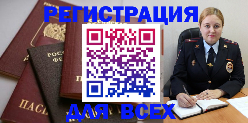 где прописаться в ХМАО