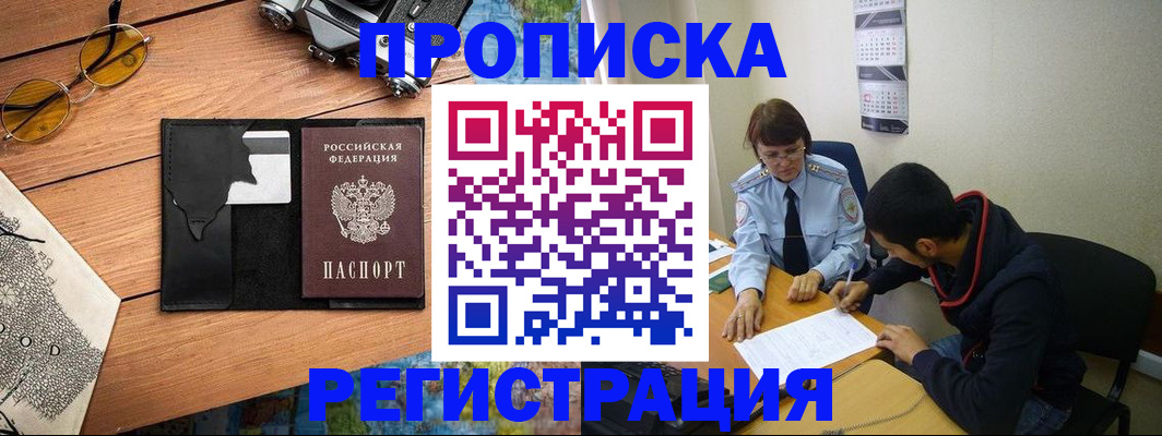 временная регистрация в ХМАО